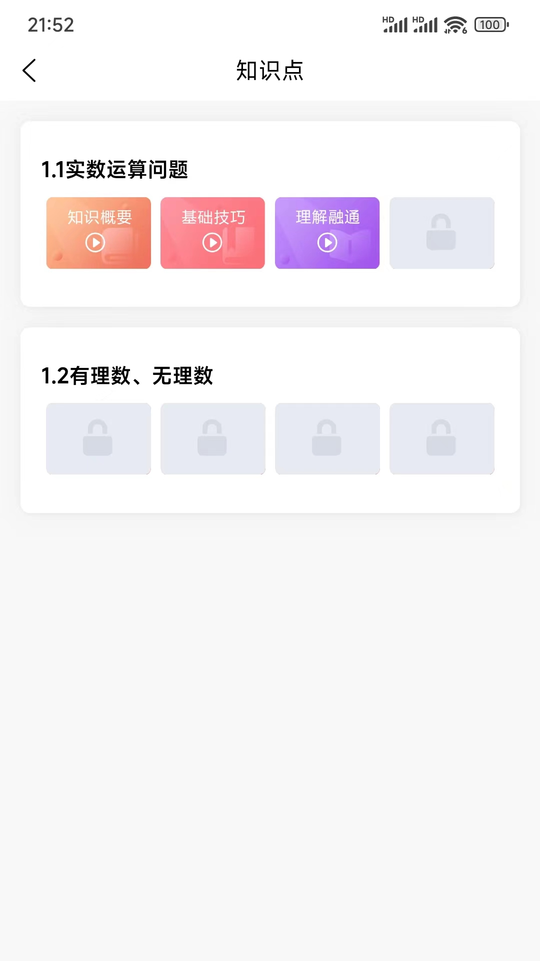 太奇考研app图2