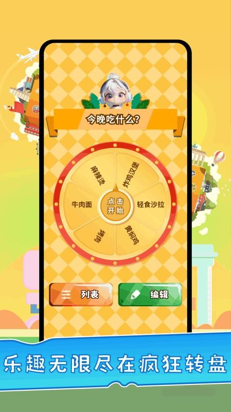 123乐园app图2