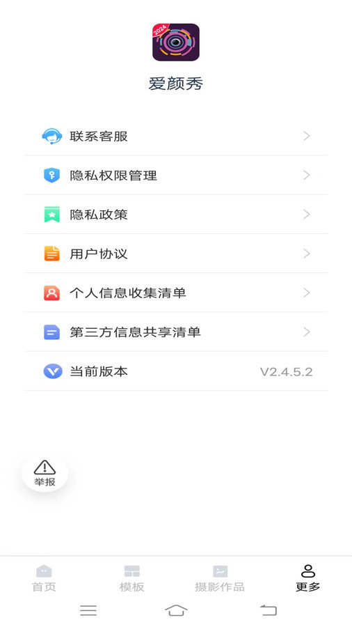 爱颜秀图2