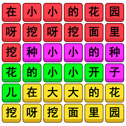 汉字攻防赛游戏图标