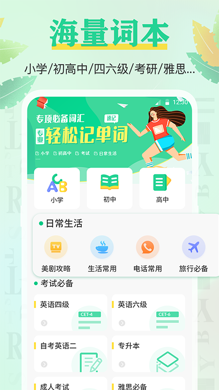 百词记背单词app图3