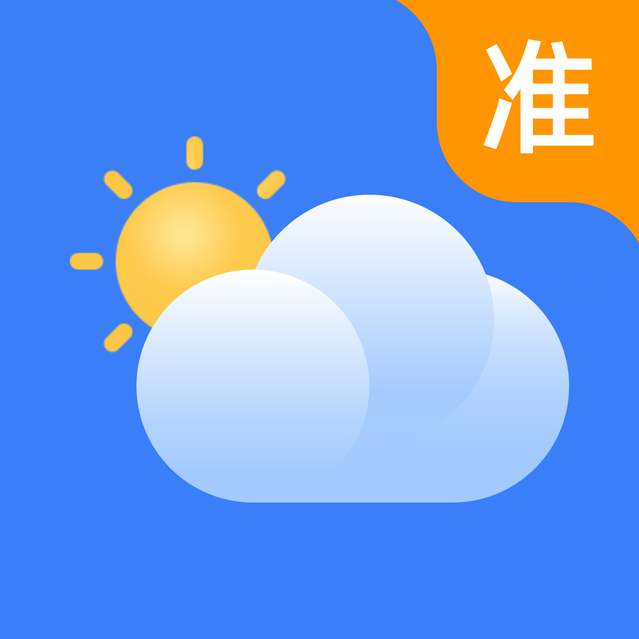 天气准点通图标