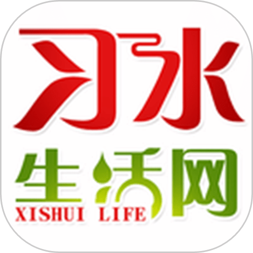 习水生活网app图标