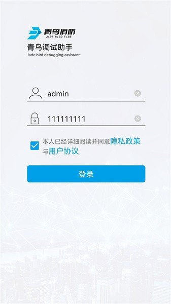 青鸟调试助手app图1