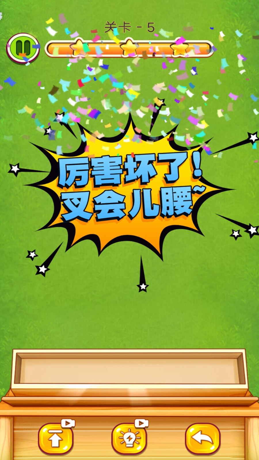 解压大比拼游戏图1