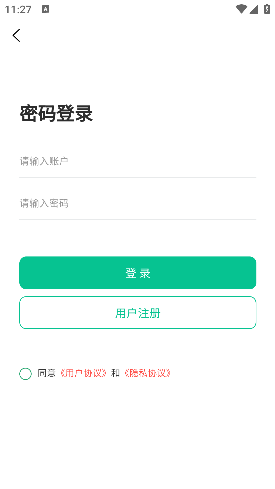 联途出行乘客端app图3