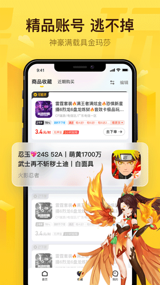 飞鸟租号App