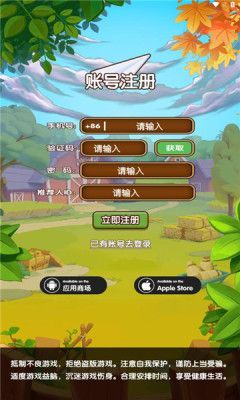 艾乐庄园游戏图2