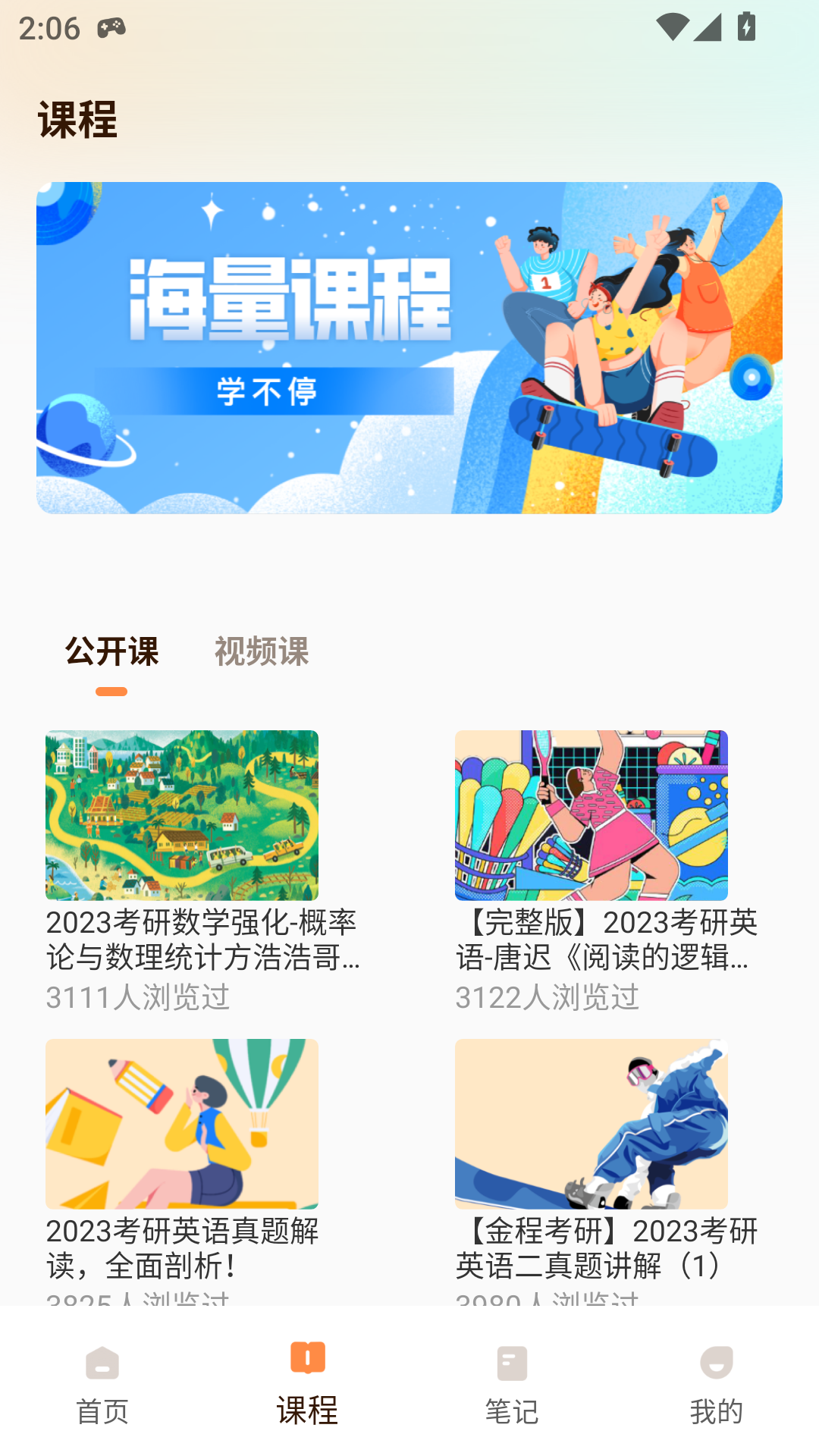 青学堂app图1