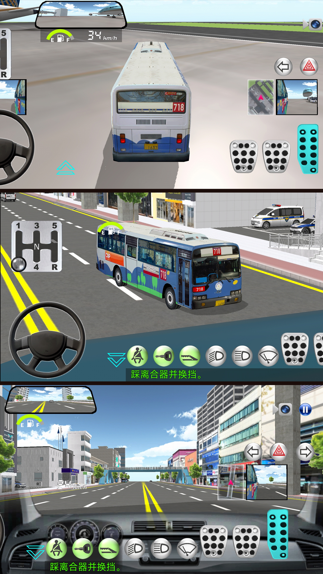 城市驾考3D游戏图1