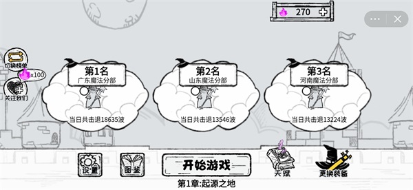 魔法幸存者游戏图1