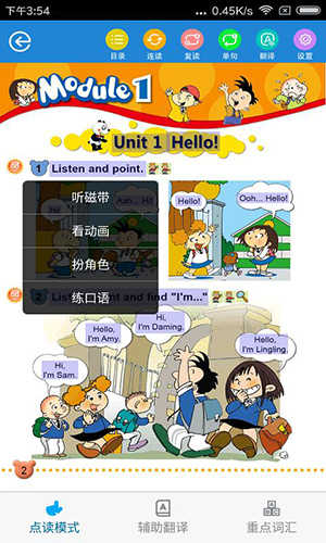 教学邦学习机app图4