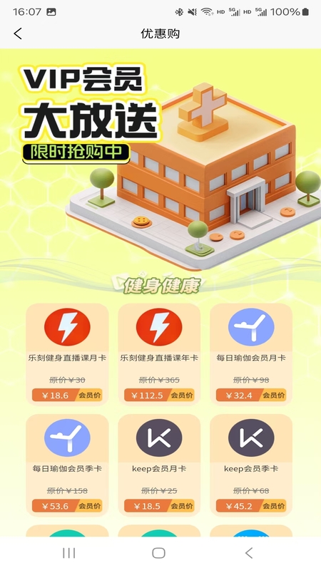 乐多惠软件图2