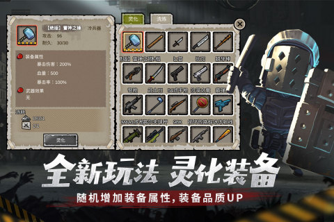 幸存者危城九游版图3