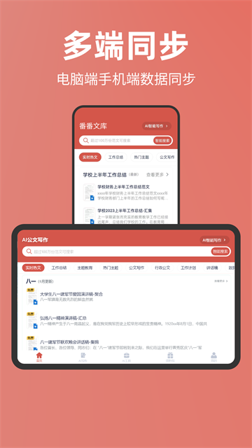 番番文库图1