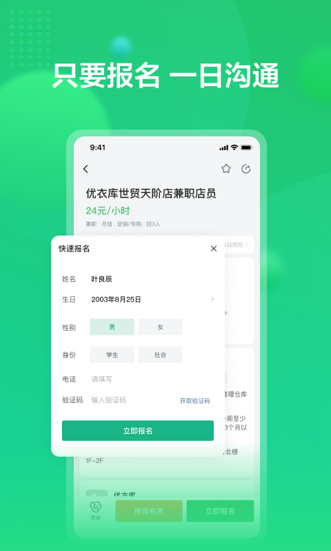 赏荐宝app图2