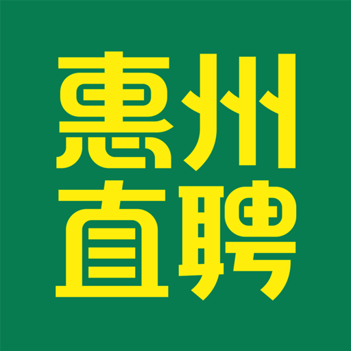 惠州直聘app图标