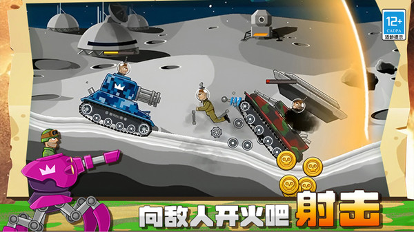 坦克组装游戏