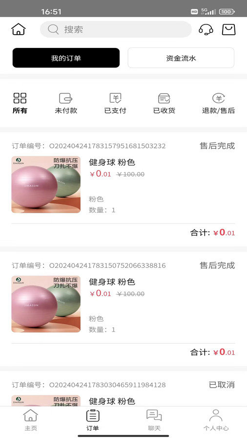 四季库app图1