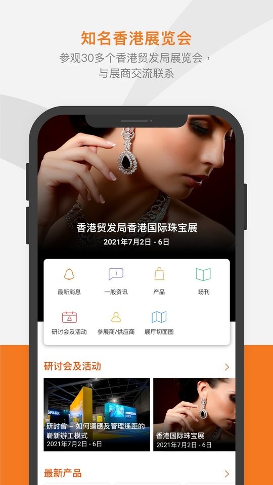 商贸平台app图2