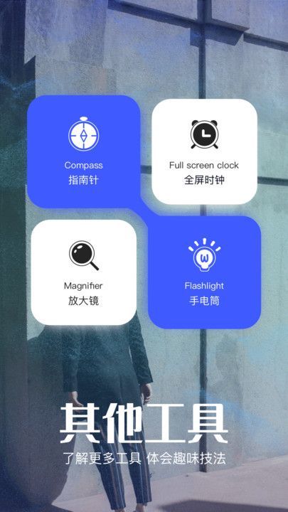 apto工具助手app图3