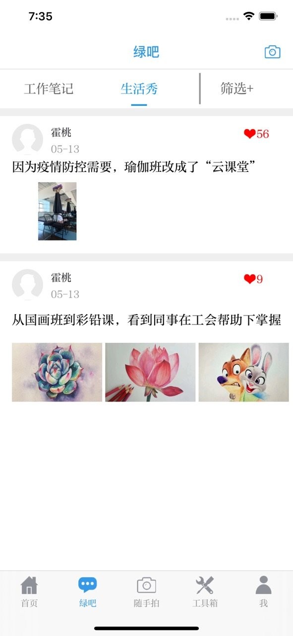 中国环境app图1
