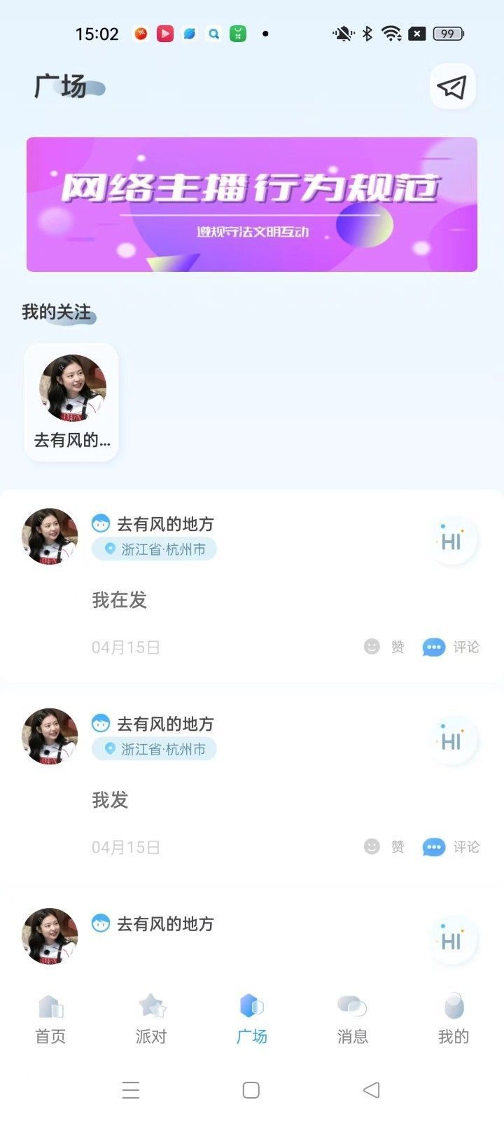 哆萌派对app图2