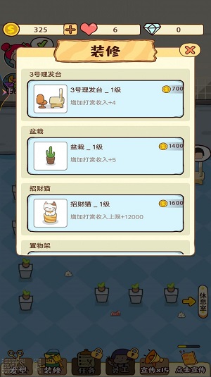 开间美发店游戏图2