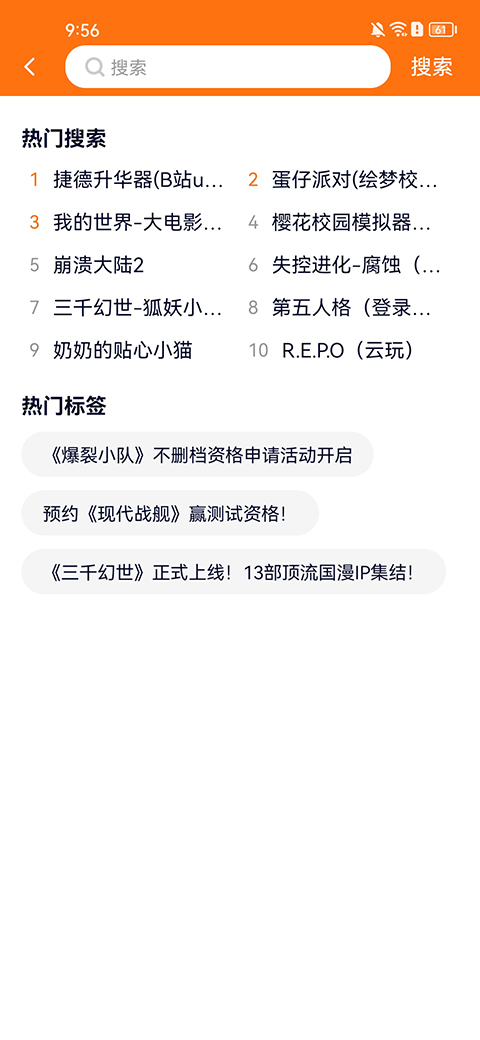 樱花迷你秀app图2