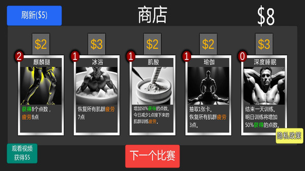 我要变厉害游戏图2