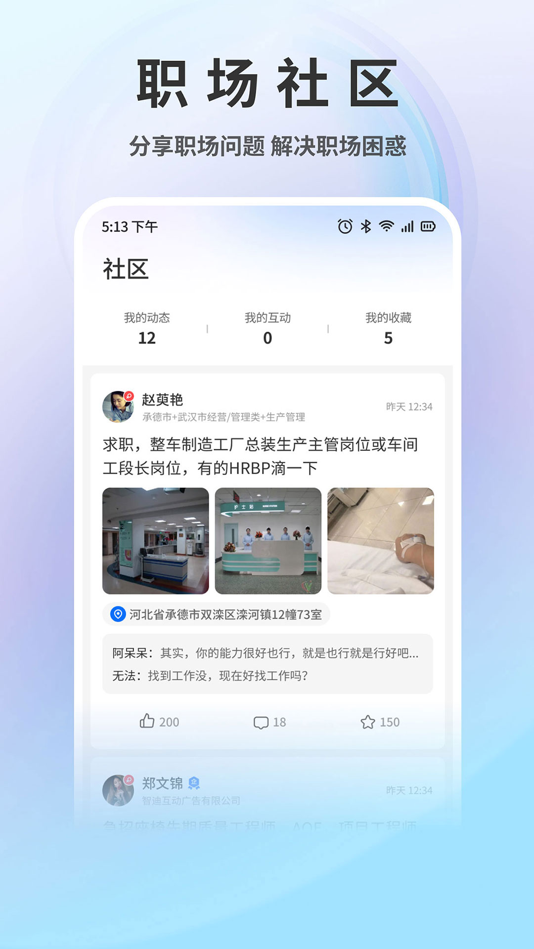 汽车人才网官网版