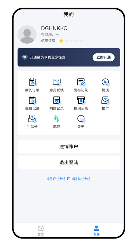 换乐app图4