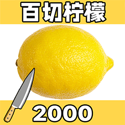 疯狂切割大师游戏图标