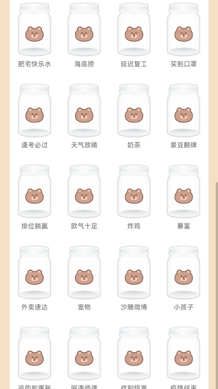 捷行出行软件图3