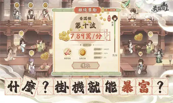 最强船王游戏图1