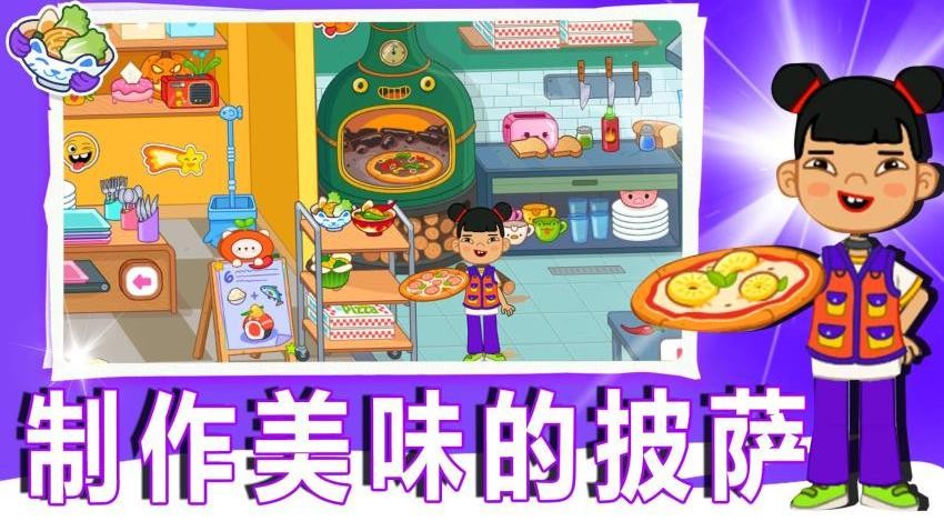 口袋神器图3