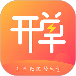 管家婆易指开单手机版图标