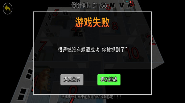 藏猫猫大作战游戏图2