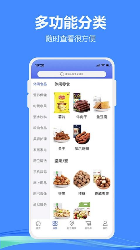 小潍链创app图3