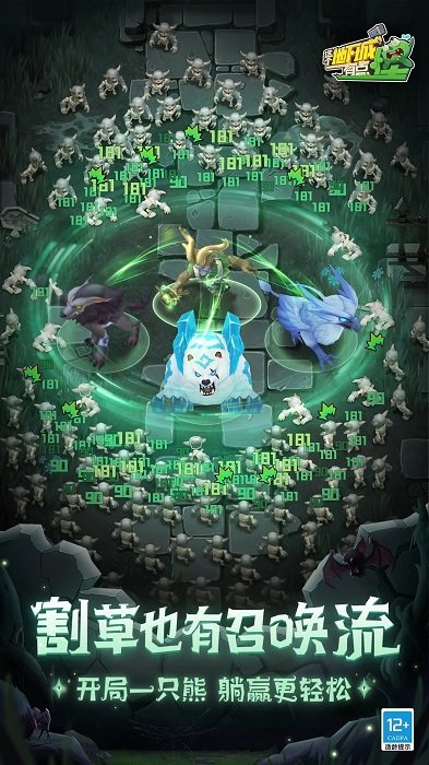 这个地下城有点怪官方版图2