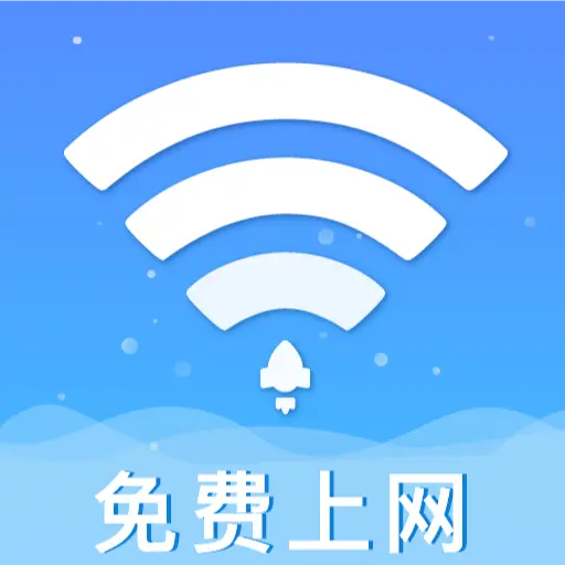 天天wifi速连app图标