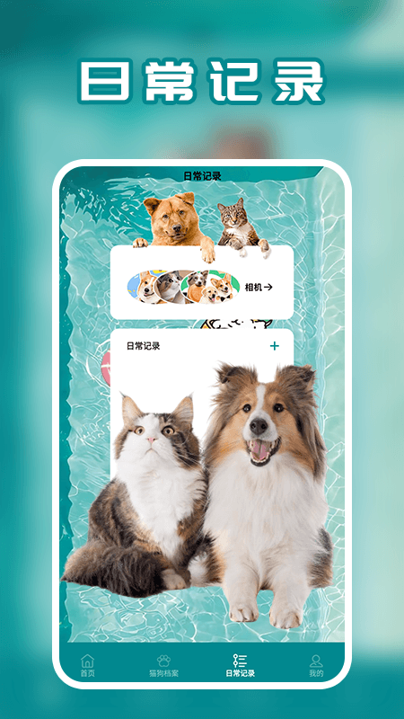 狗语app图2
