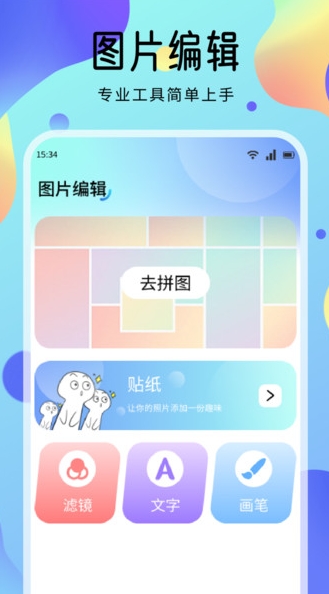 海豚壁纸软件图2