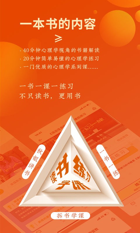 全民幸福社app图1