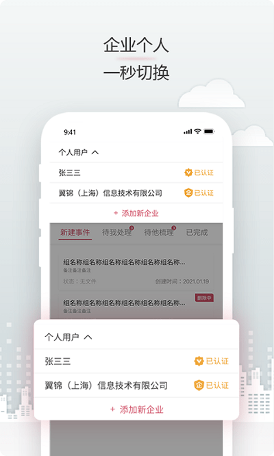见证电子签名app图1