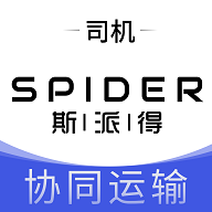 斯派得物流app图标