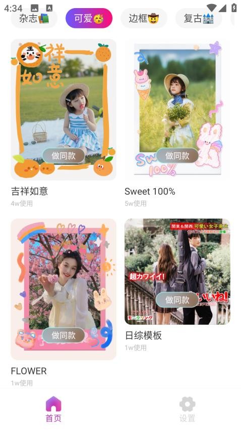 prepuel照片特效app图4