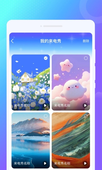 嗨秀铃声app图3