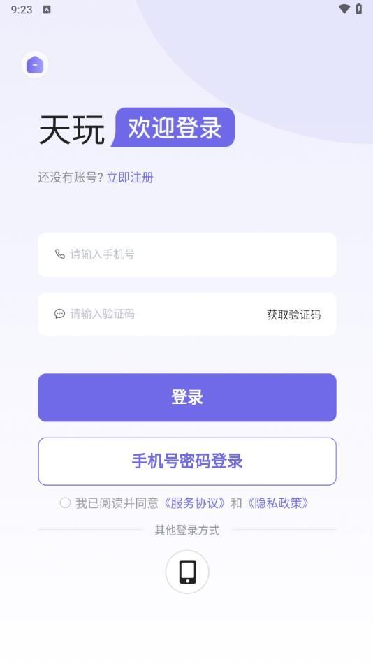天玩代练平台app图1