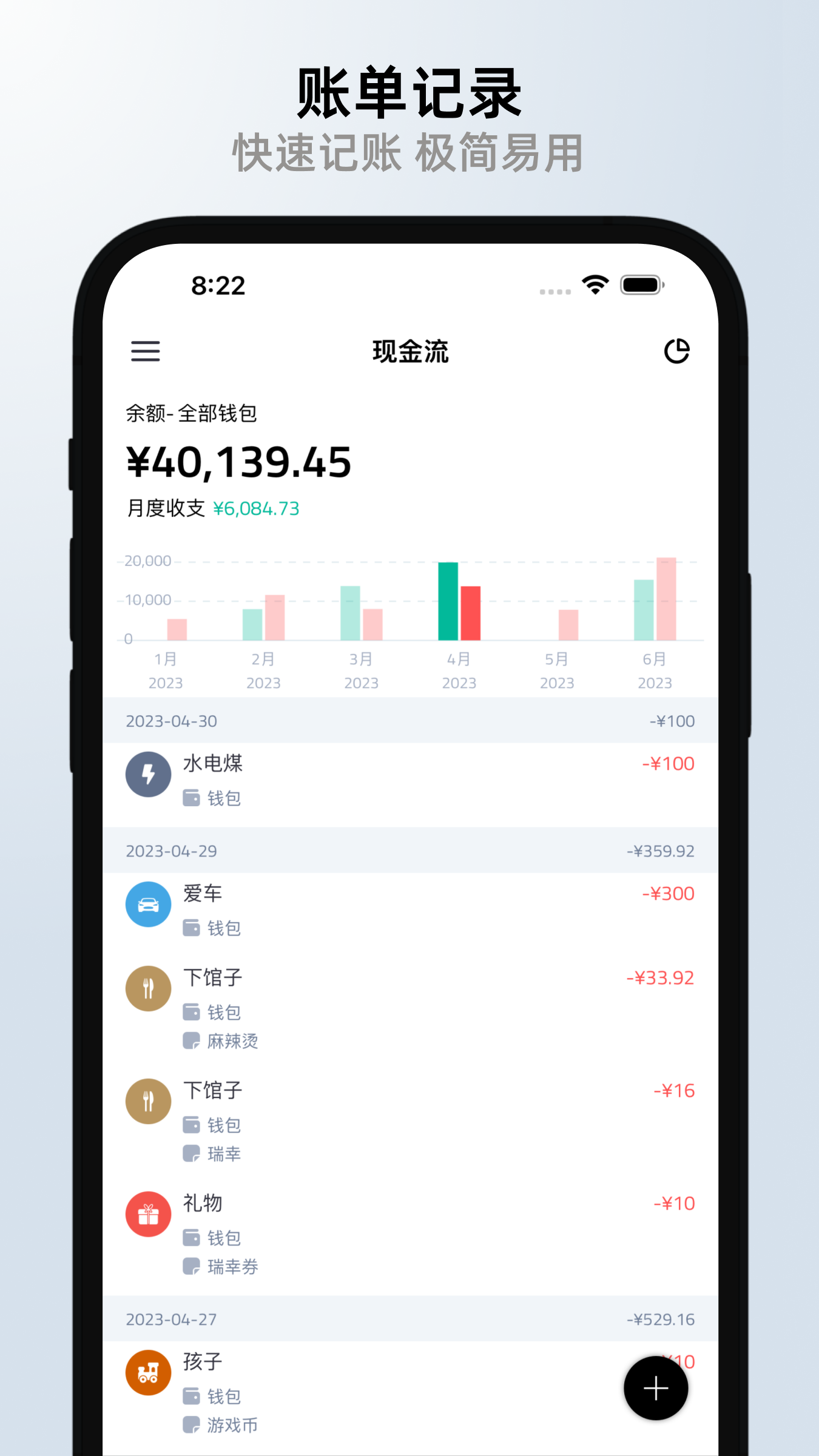 钱往app图2